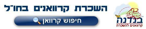 חיפוש קרוואן